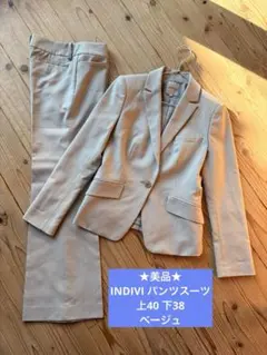 ⭐︎美品⭐︎ INDIVI スーツ　ジャケット(40) パンツ(38)