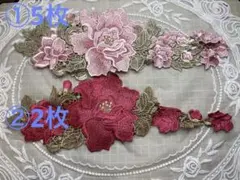 9096刺繍お花モチーフ　大きめ　①5枚＋②2枚　計7枚
