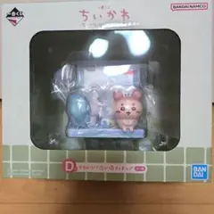 ちいかわ 一番くじ D賞