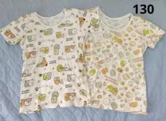 すみっコぐらし アンダーシャツ 肌着 2枚セット 130