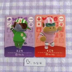 2026年最新】あつ森amiiboカード3ごうの人気アイテム - メルカリ