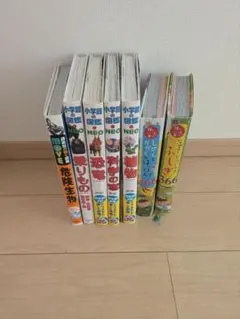 小学館図鑑NEO他7冊図鑑セット