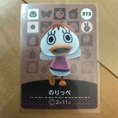 どうぶつの森 amiiboカード