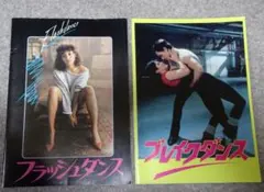 中古　映画パンフレット４種