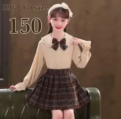 ♡ フリルシャツ リボン スカート 3点セット ♡ 150 お出かけ 可愛い