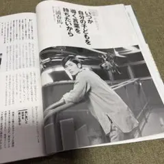 2026年最新】三浦春馬雑誌の人気アイテム - メルカリ