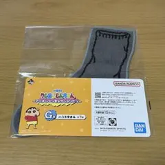クレヨンしんちゃん 一番くじ G賞 ハンドタオル