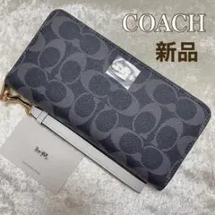 【新品】コーチ COACH 長財布 C4452 チョーク　ブラック グレー