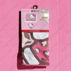 【新品】サンリオ　ハローキティ　枕カバー ピンク ヒョウ柄 レオパード柄
