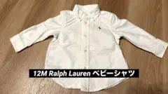 ラルフローレン白シャツ ベビー服 サイズ-12M 色-白色