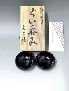 浄法寺漆器　五客　未使用　木製　南部ぬりもの　紙箱　岩舘正二　初代 浄法寺 漆器 岩館隆 4寸 片口 （朱）御山御器 浄法寺塗