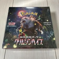 2026年最新】クリムゾンヘイズ BOX 未開封の人気アイテム - メルカリ