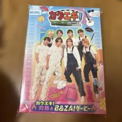 新品未開封】カクエキ！ サマーフェス DVD - メルカリ