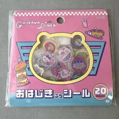 ちいかわダイナー おはじきシール 20ピース、フレークシール
