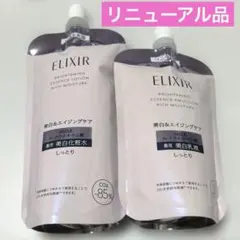 エリクシール ブライトニング リニューアル 化粧水 乳液