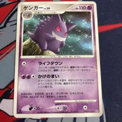 ポケモンカード ゲンガー ☆ 時空の創造 DP1 DPBP#102 7o - メルカリ