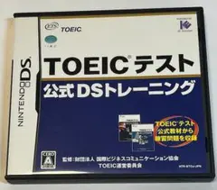 TOEICテスト公式DSトレーニング