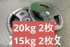 ☆新品・送料無料☆バーベルプレート計40kgセット(20kg×2枚) 28mm