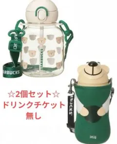 スタバ べアリスタ 2点セット タンブラー ステンレスボトル - メルカリ