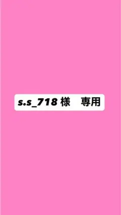 Snow Man アクリルスタンド 3点セット
