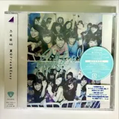 乃木坂46「夏のFree&Easy（Type-B）」〈初回仕様限定盤〉