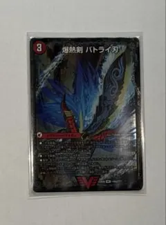 爆熱剣 バトライ刃 １枚 単品