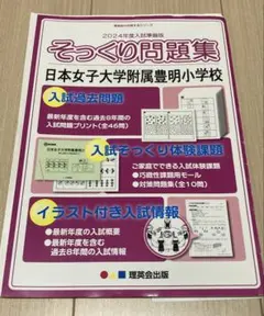 2026年最新】理英会 プリントの人気アイテム - メルカリ