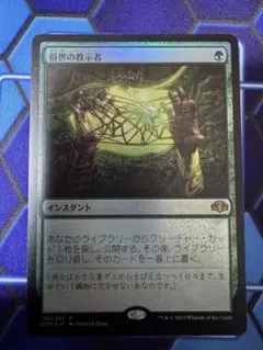 mtg 悟りの教示者 foil 旧枠 - メルカリ