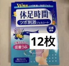 休足時間 ツボ刺激ジェルシート 足裏専用 12枚入のサムネイル