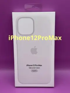新品アップル純正　iPhone12ProMax用シリコーンケース／ホワイト