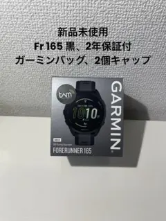 Garmin Forerunner 165 本体 2年保証