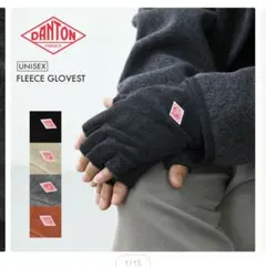 DANTON FLEECE FINGERLESS GLOVES sサイズ