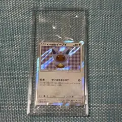 ポンチョを着たイーブイ　エーフィ　プロモ