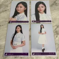 2026年最新】井上和 生写真の人気アイテム - メルカリ