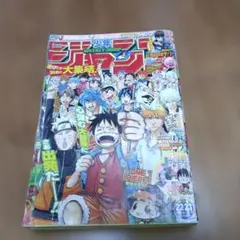 週刊少年ジャンプ 20号 アイズ 1998 - メルカリ