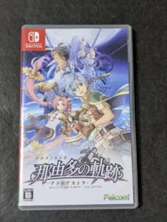 那由多の軌跡 アド・アストラ