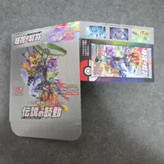 ポケモンカード 伝説の鼓動 未開封パック - メルカリ