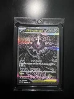 2026年最新】#メガダークライexの人気アイテム - メルカリ