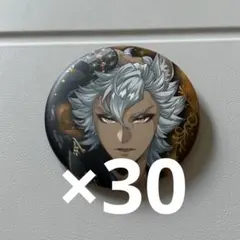 ツイステ ジャック 缶バッジ ブレジュ 30個