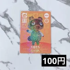 ★《100円》新品amiiboカード　第1弾 002 たぬきち（SP）　あつ森