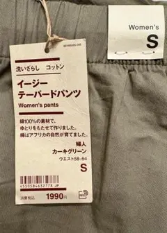 イージーパンツ