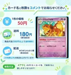 バウッツェル 090/190 シャイニートレジャーex　こんがりボディ