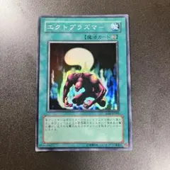 2026年最新】エクトプラズマの人気アイテム - メルカリ