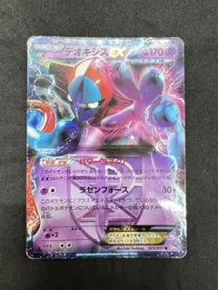 デオキシスEX SR psa1 BW8 ラセンフォース プラズマ団　希少 デオキシスEX SR psa1 BW8 ラセンフォース プラズマ団 希少