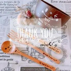 ▼ ゆこ様オーダーページ△