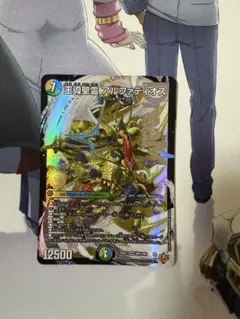王尊聖霊アルファディオス デュエルマスターズ