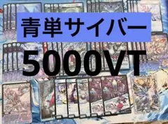 2026年最新】青単の人気アイテム - メルカリ