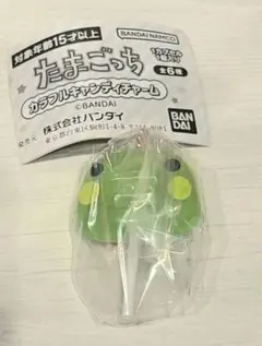 たまごっち カラフルキャンディチャーム