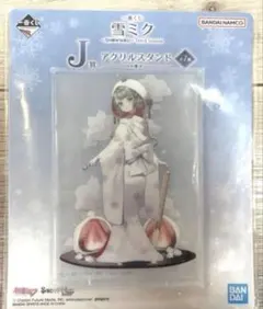 初音ミク 一番くじ 雪ミク〜SNOW MIKU〜 J賞 アクリルスタンド