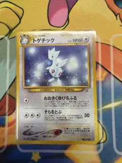 2026年最新】旧裏トゲチックの人気アイテム - メルカリ